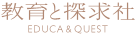 株式会社教育と探求社