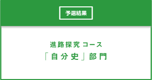 RM予選結果