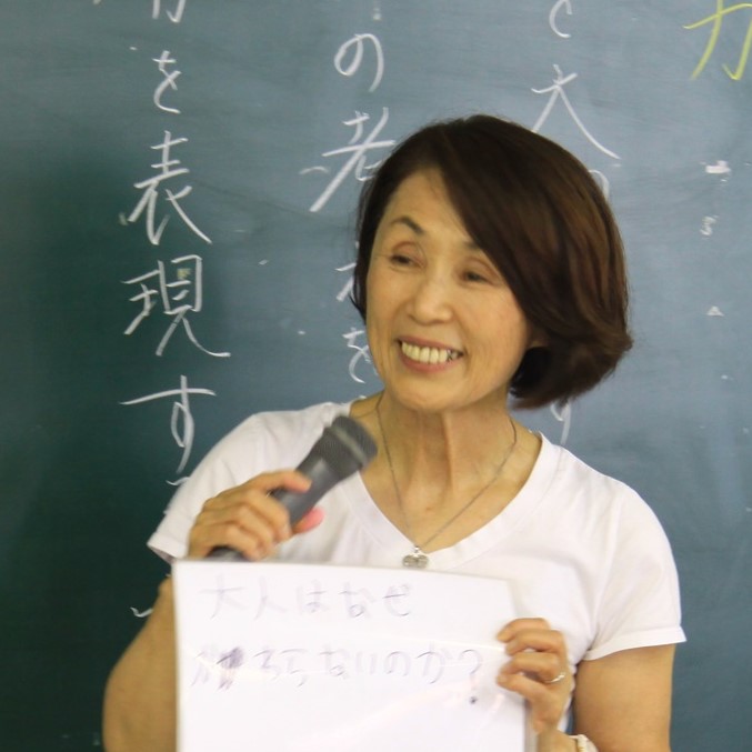 「みんなの学校」　初代校長 木村泰子
