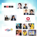 クエストカップ全国大会 企業からのメッセージ