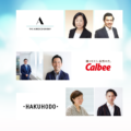クエストカップ全国大会 企業からのメッセージ