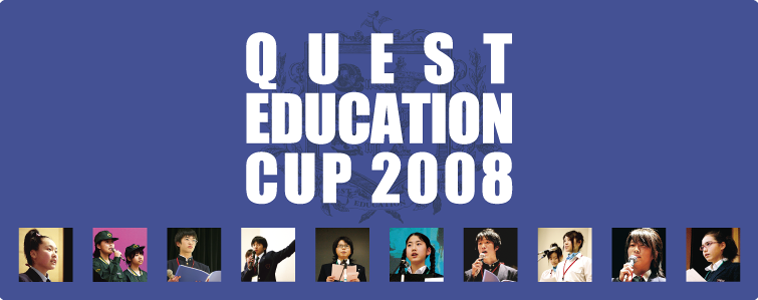 QUEST EDUCATION CUP2008